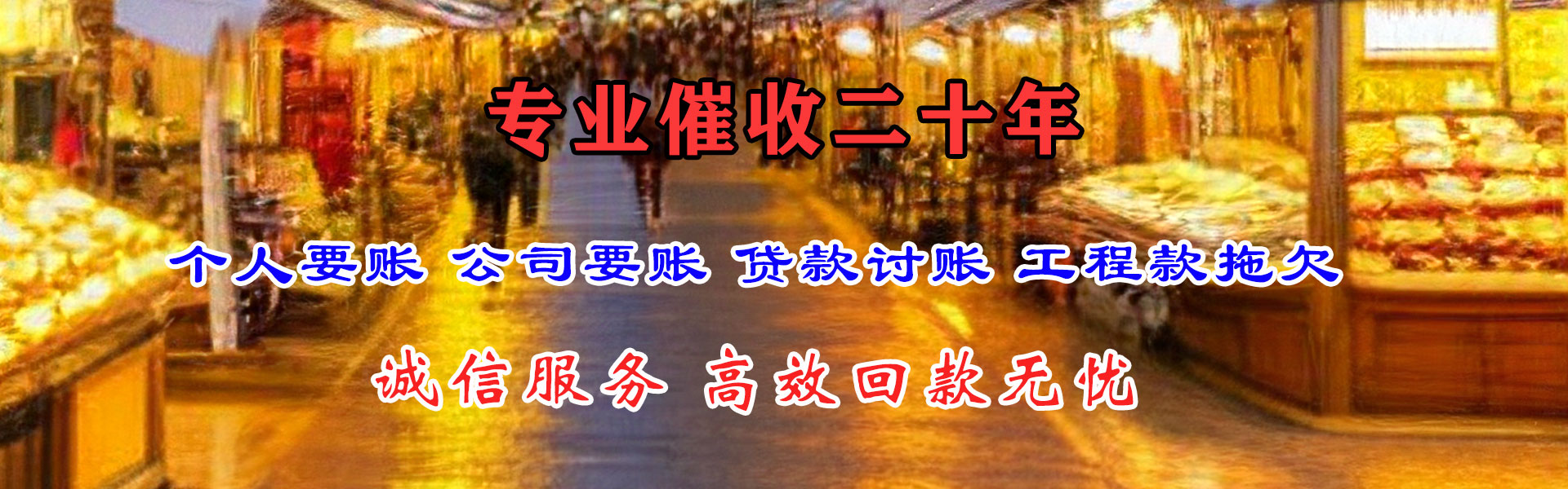 襄州清账公司