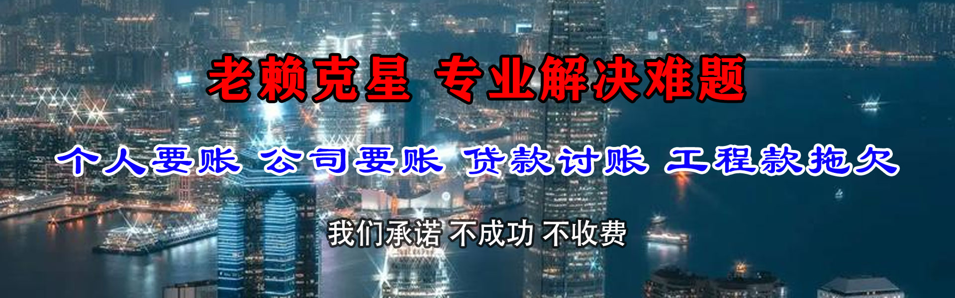 襄州收帐公司